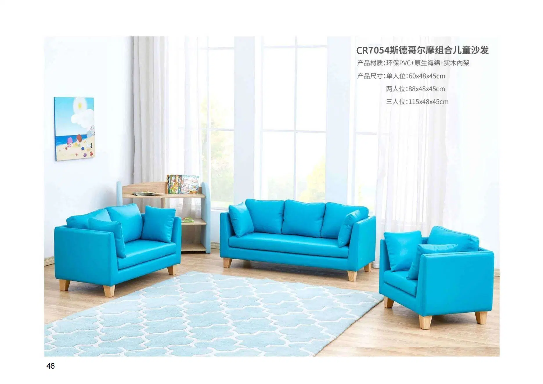 Classic Combination Sofa, Day Care Center Sofa, Living and Reading Room Sofa, Baby and Children Room Armchair, Kindergarten and Preschool Sofa