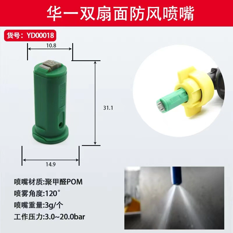 Internal Threaded Connection Disinfector Garden Tool Fog Hose Boom Sprayer Water Nozzle