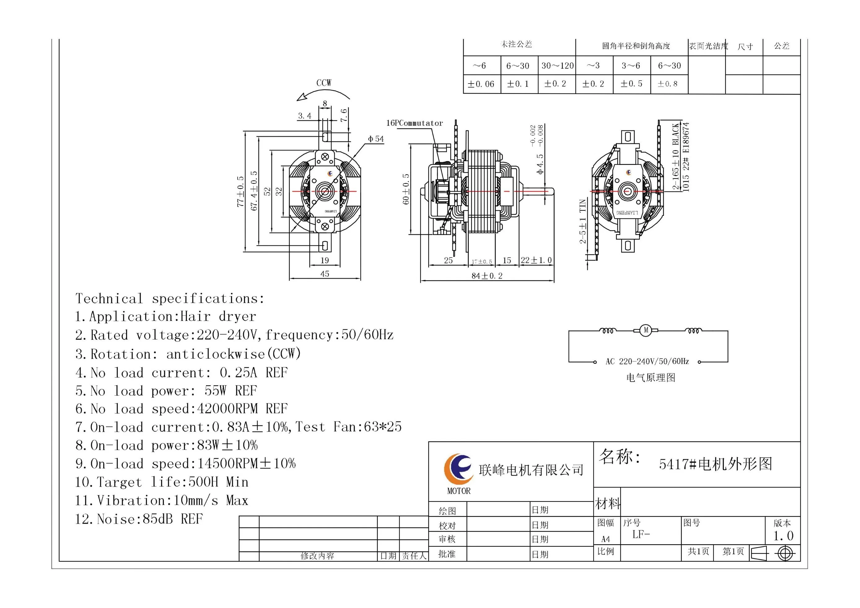 Leistungsfähiger kundenspezifischer Haar Wechselstrom-Universalmotor der Leistungs-5417 mit CCC