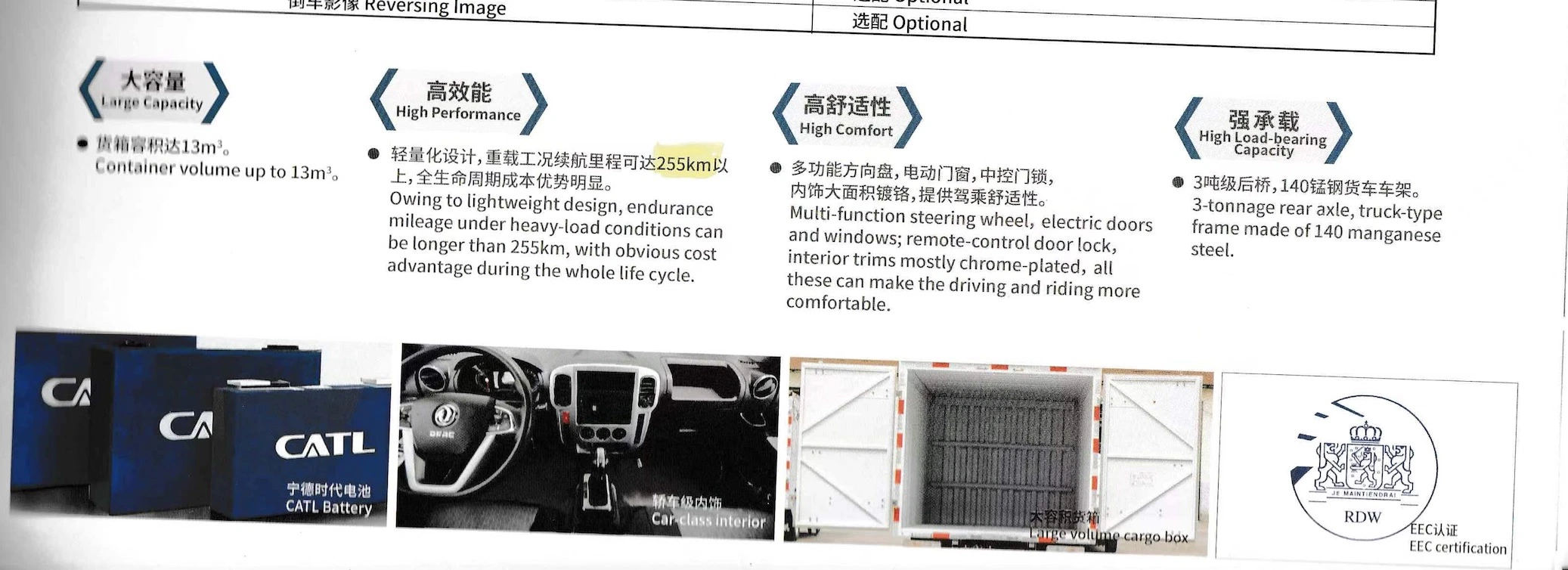 Dongfeng interfaz estándar europea pequeño camión de transporte eléctrico puro