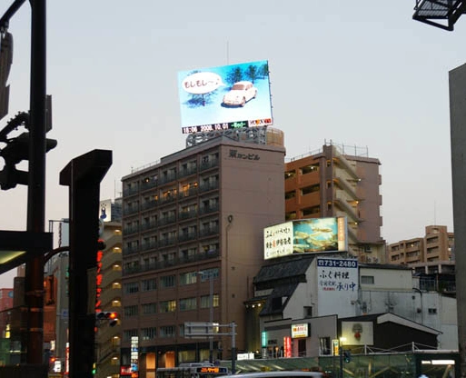 Affichage publicitaire sur écran LED embarqué. Écran géant à LED. Panneau d'affichage P6.67.