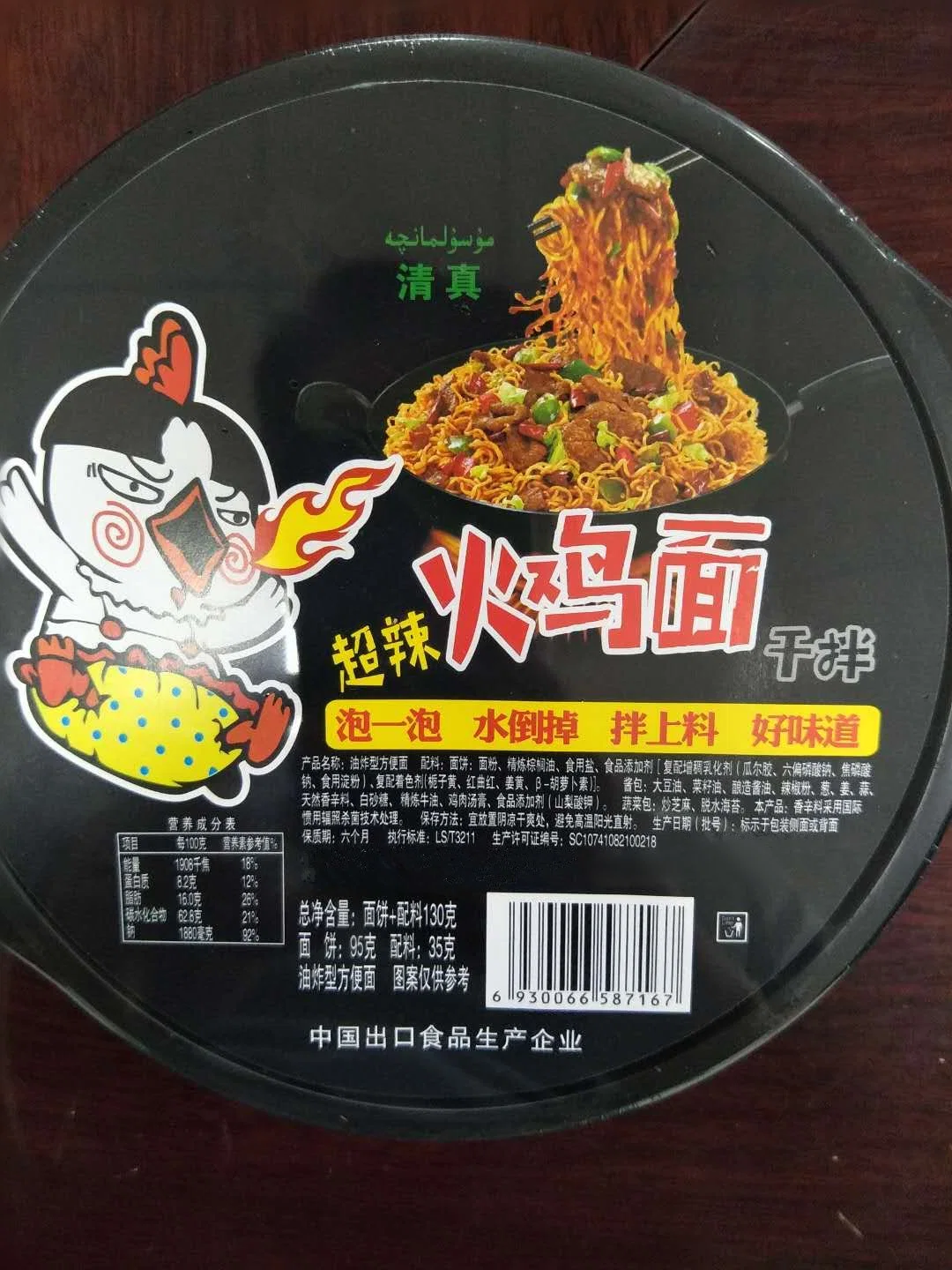 2X caliente de Pollo Pimienta Picante Sabor de Ramen instantáneo fideos fritos marca OEM Halal