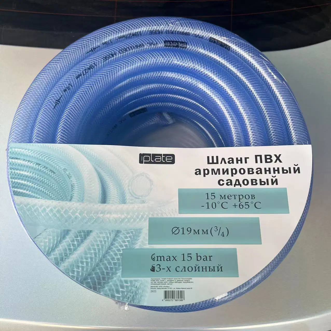 20mm (3/4") de plástico transparente de PVC flexible suave de alta calidad de grado alimentario Tubo de agua de riego del jardín del tubo de riego de plantas