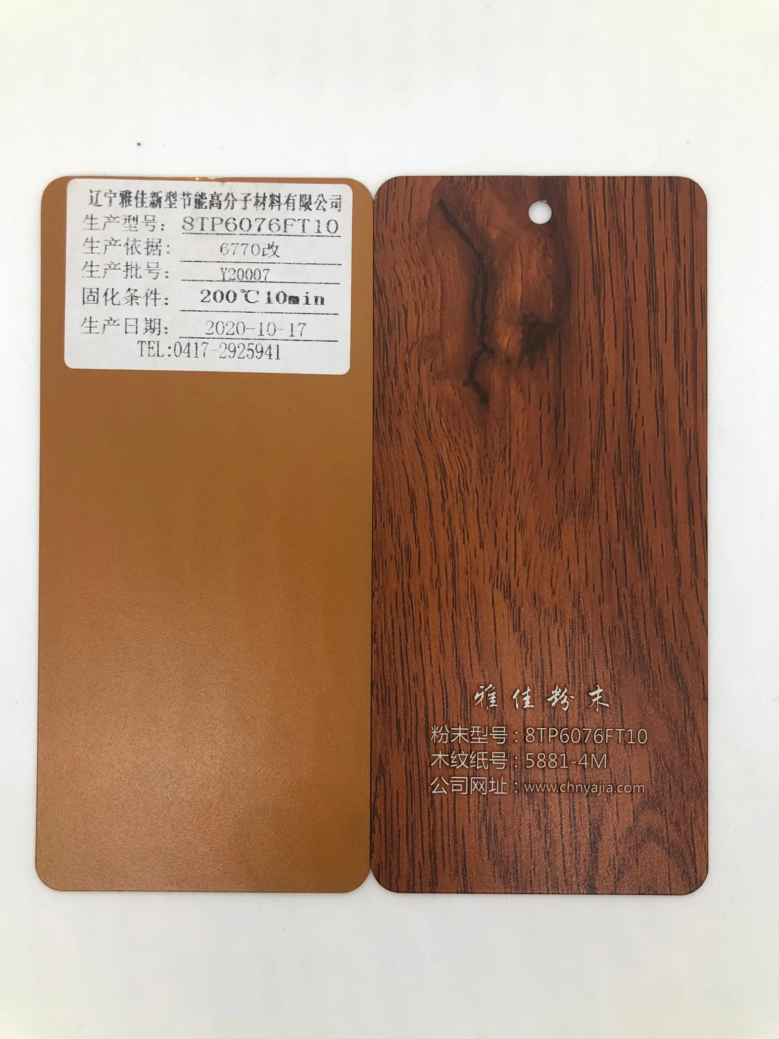 PU Wood Grain Effect Powder Coating for Metal Door and Aluminum Window