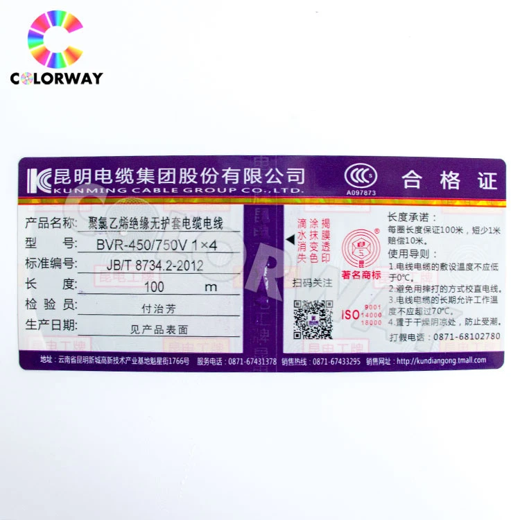 Professional Laser Holographic Label Anti-Counterfeiting Printing
