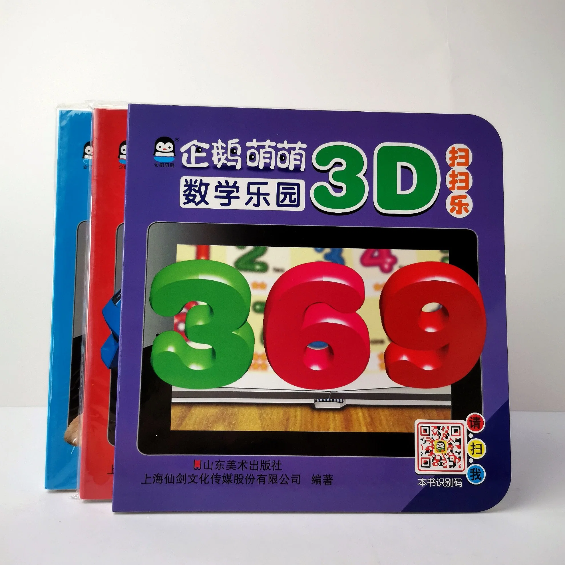 Children Can Not Tear The 3D Flash Card