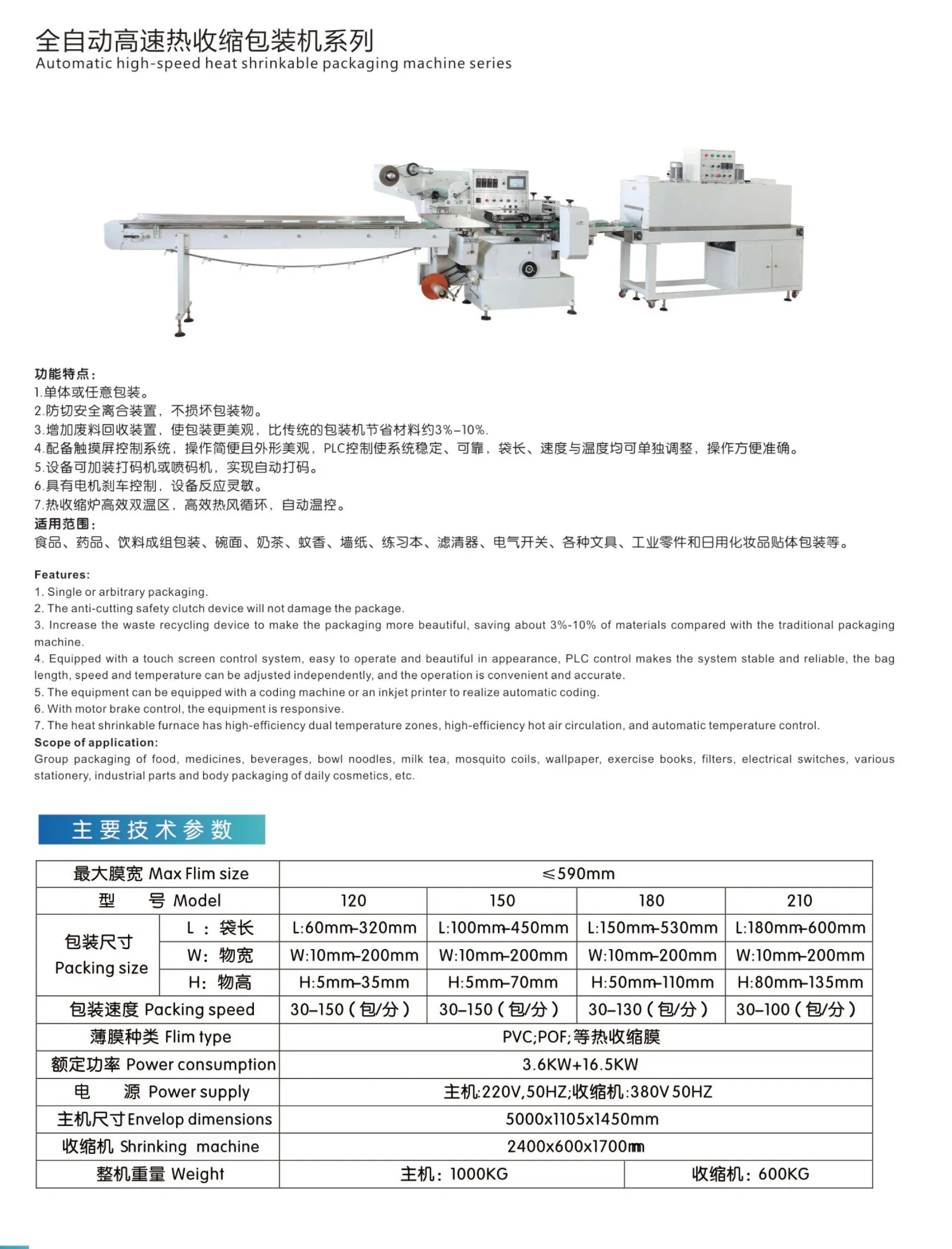 Automatic Good Quality Pillow Packing Machine Price Soap Candy Food Flow Packaging Machine