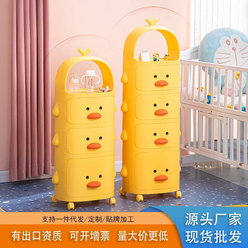 "Little Yellow Duck Children's Cartoon Drawer Storage Cabinet - Multi-Layer Plastic Organizer for Household Items, Toys, and Miscellaneous