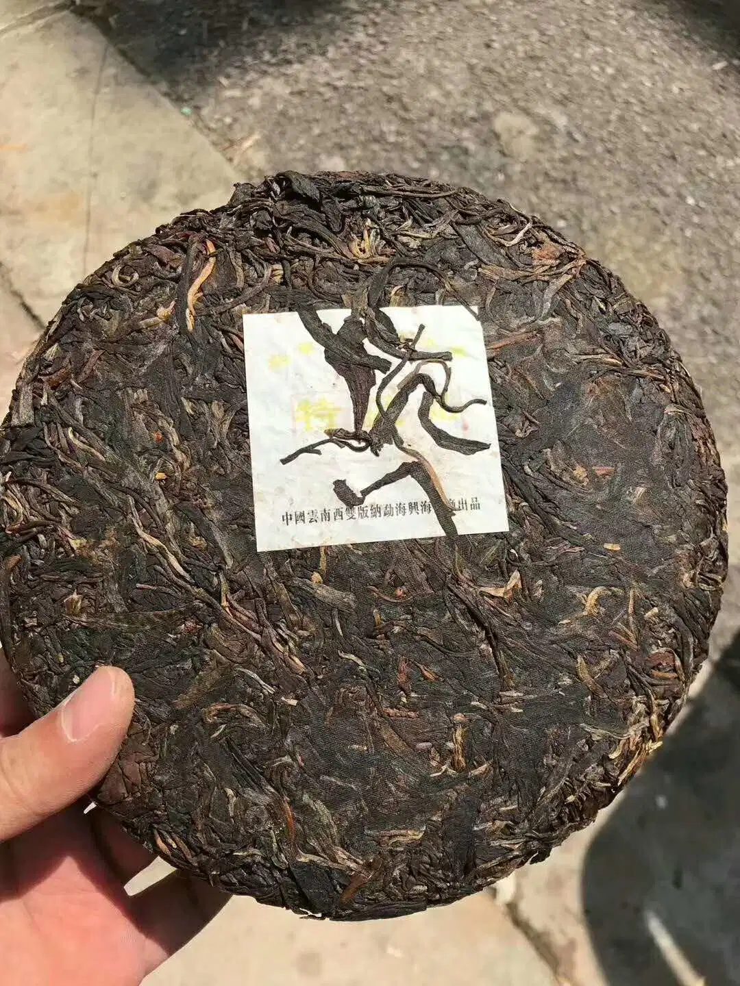 Organic Tea Yunnan Banzhang Pu'er Tea China Tea Cake