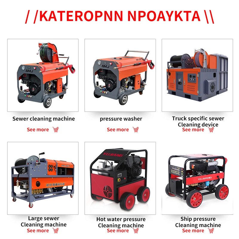 High Pressure Cleaner Hydro Jetter Drain Cleaning Pressure Washer Sewer Jetter Machines