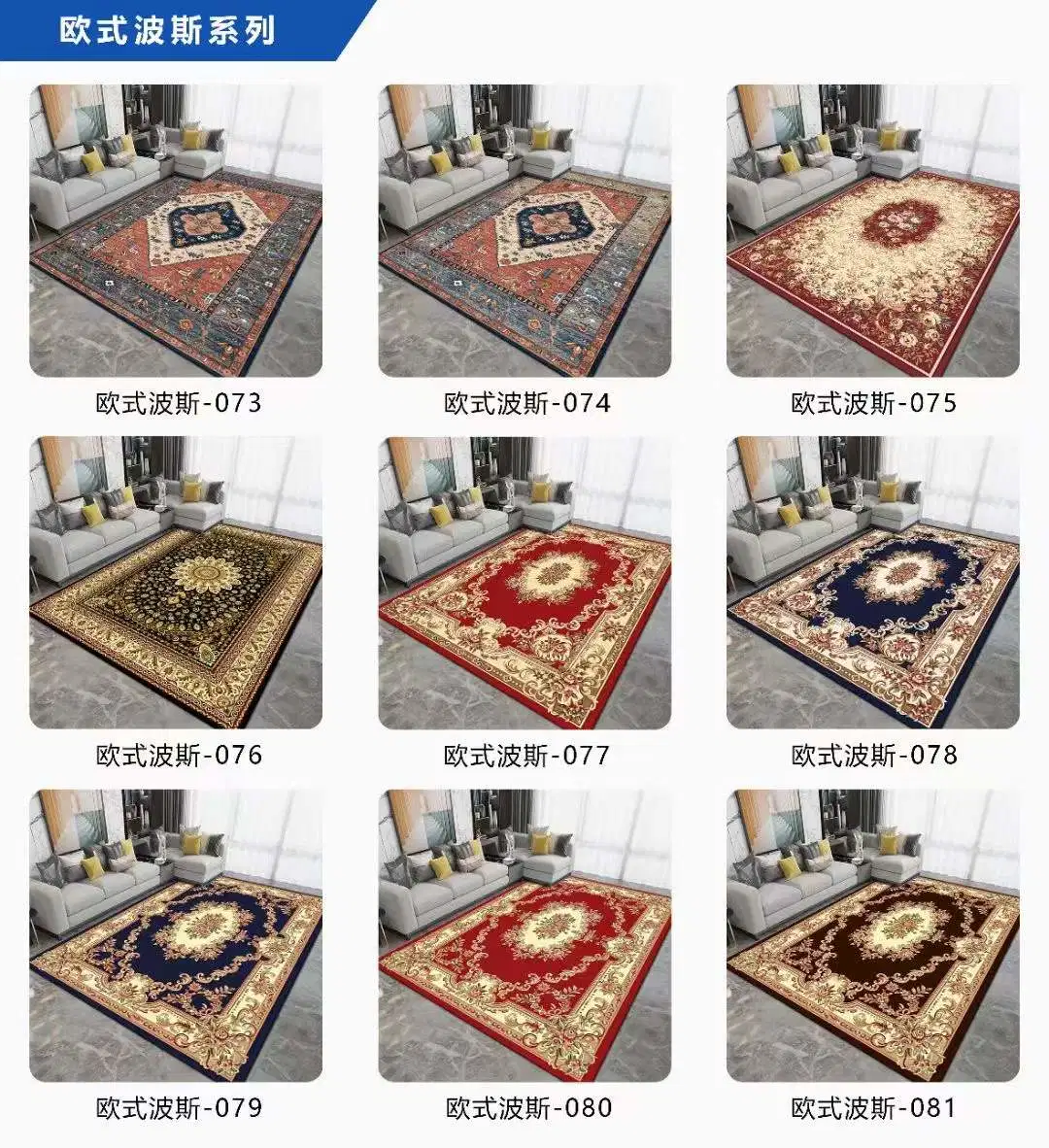 3D Print Carpet with Polyeaster Material and Nonwoven Anti-Slip Backing Differwnt Designs and Styles