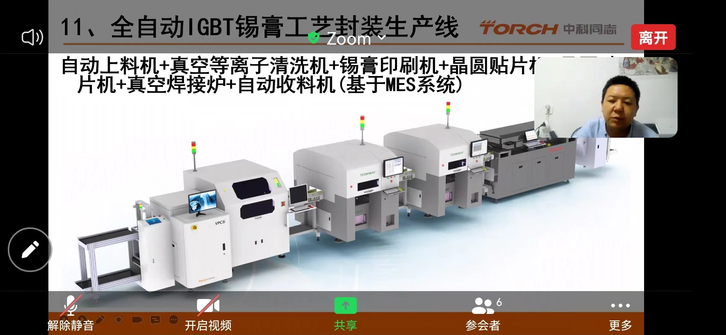 China Low Void Rate High Vacuum Reflow Solder System Hv3-3