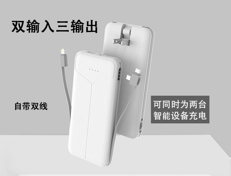 Self-Plugging 10000 mAh Self-Contained Dual Cable Portable Mobile Power Charging Treasure