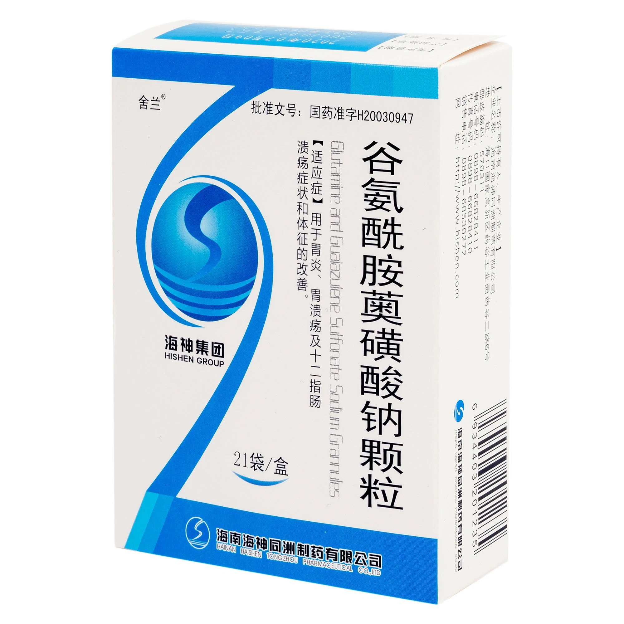 Sodium Glutamine Azulene Sulfonate Granules for Gastric Ulcer