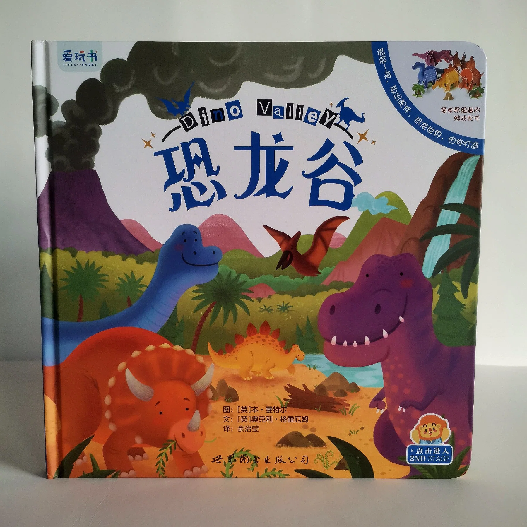 Wholesale Custom Luxury Hardcover Publishing Book Printing English Board Book Printing