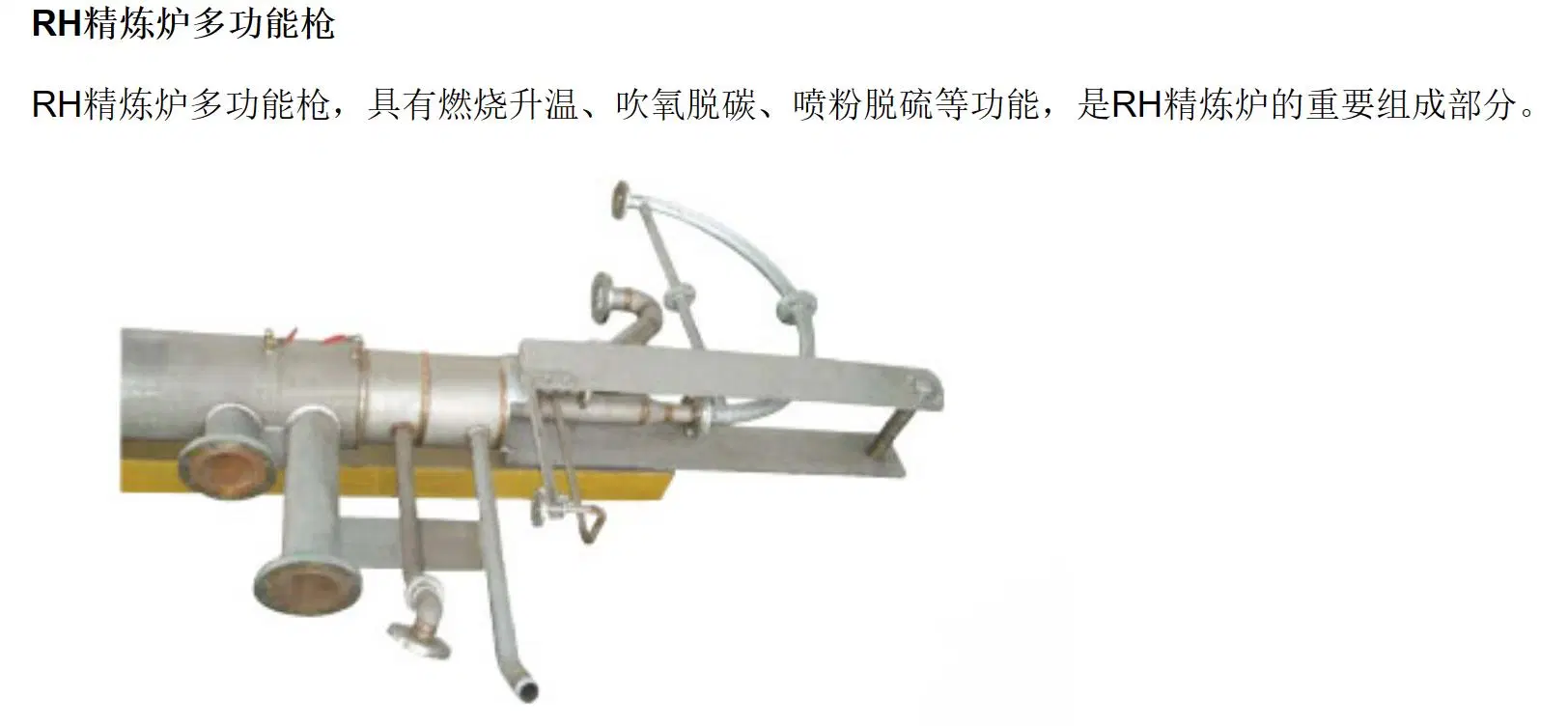 180t Rh Vacuum Refinery Preheat Gun System