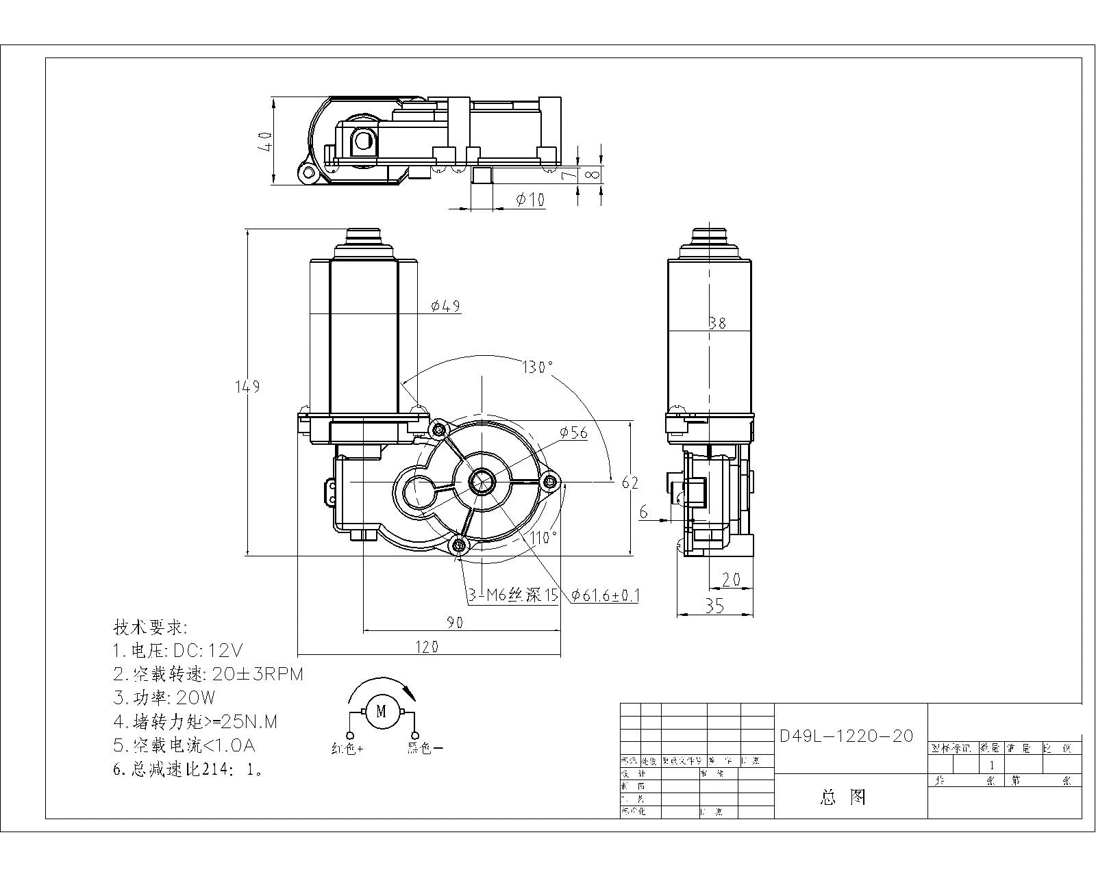 Limpiador PMDC Motor Caja de herramientas para Smart Electric-Drive