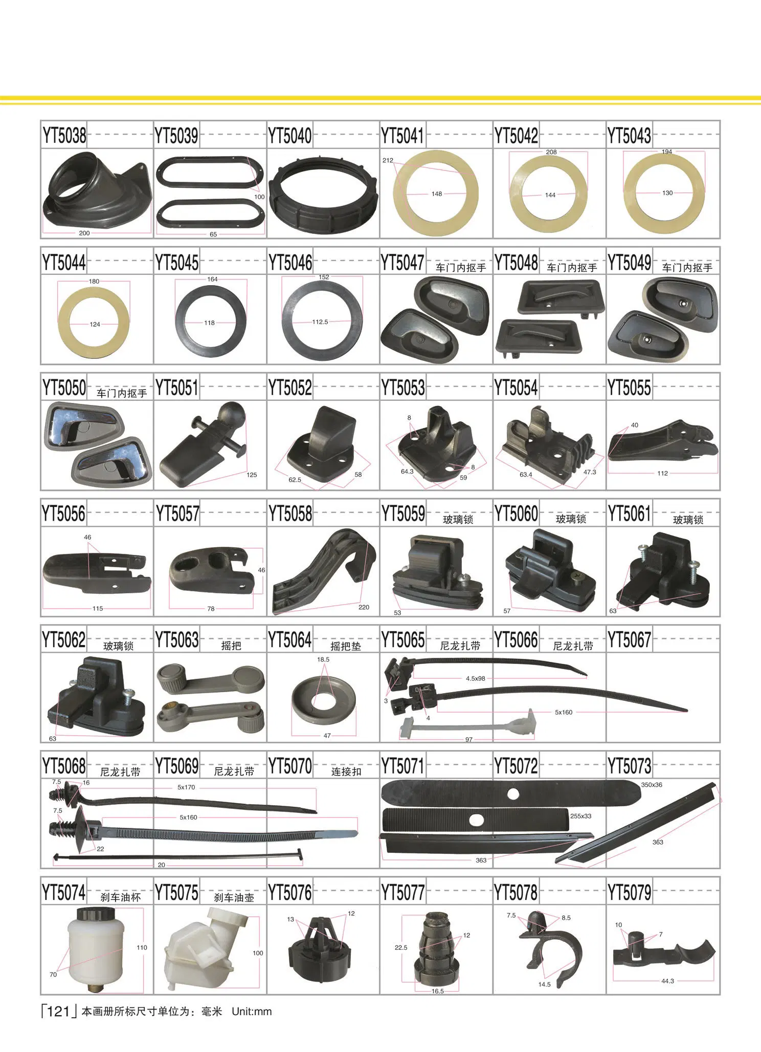 Auto Fastener Plastic Clips/Auto Clips /Auto Car Fasteners Auto Clip with Buick Ts16949 OEM Production