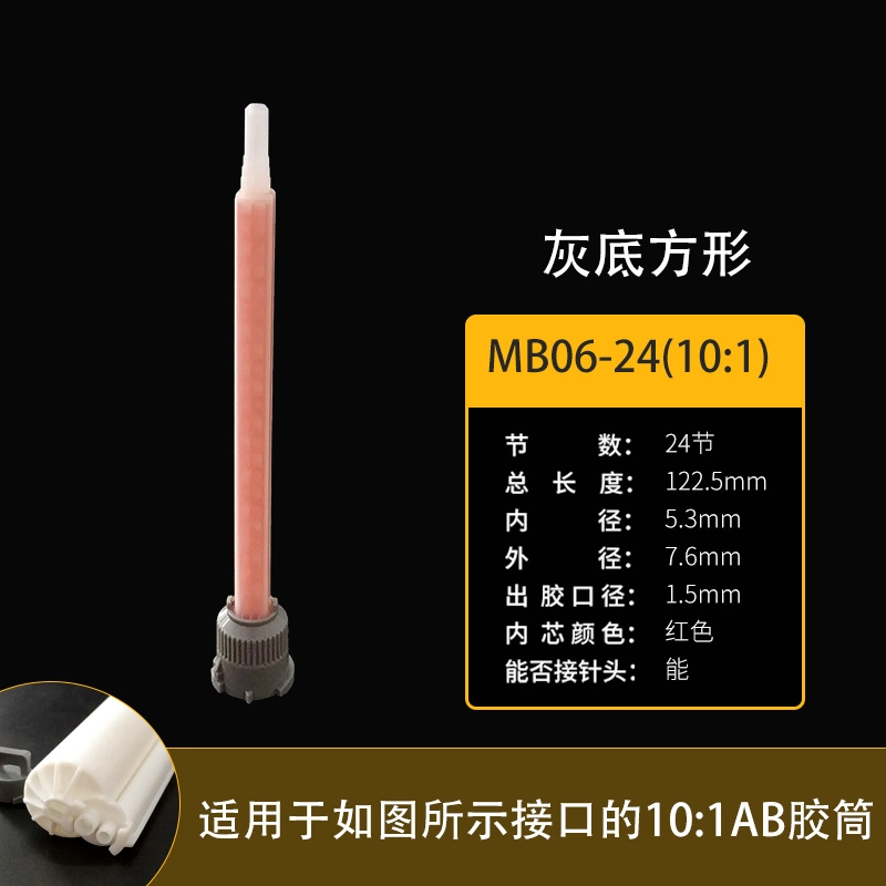 MB06-24 10 to 1 Square Shape Disposable Glue Static Mixer