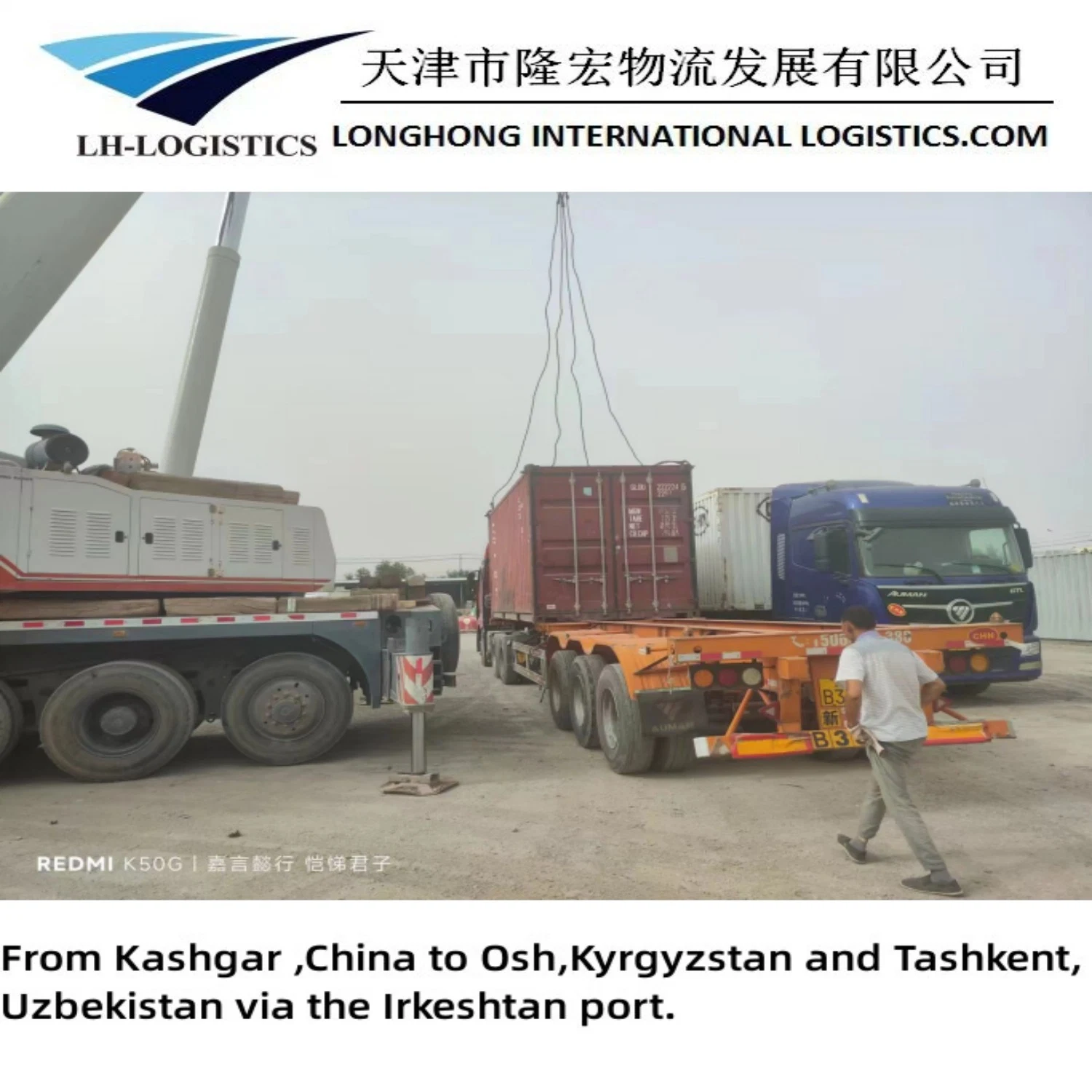 Transporte por carretera internacional desde China a Bishkek, Kirguistán Dushanbe, Tayikistán, Wuqia 1688/Transporte marítimo