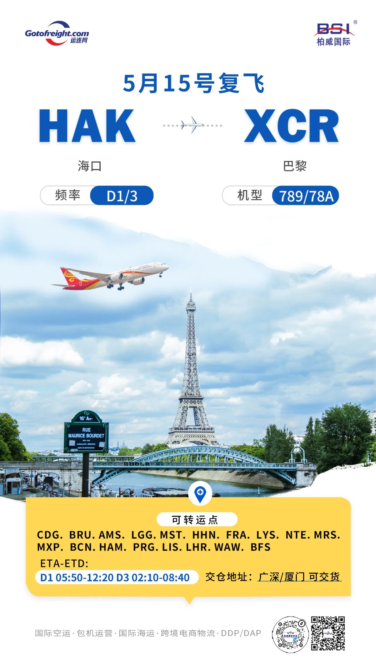 Arriba Logística cargo Servicios de Transporte desde China por Aire a París, Francia