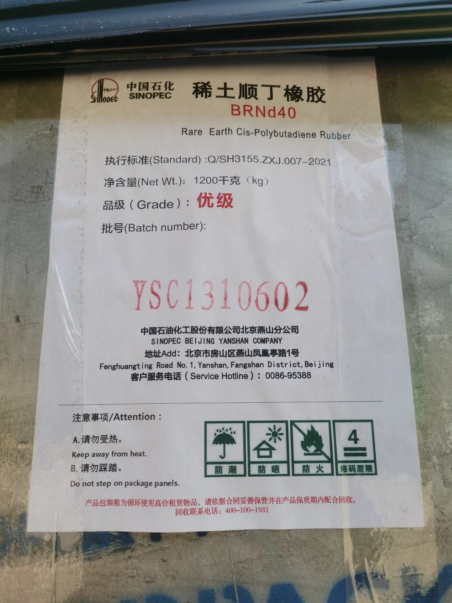 Nitrile Butadiene Rubber NBR3308e; Petrochina NBR3308e