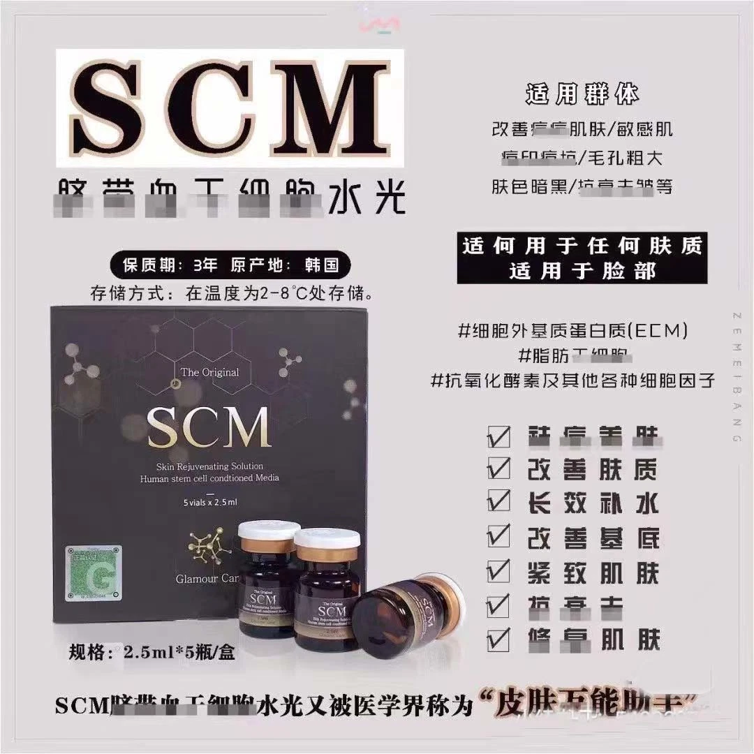 Korea Glamour Care Scm Stem Cell Baby Is Used to Treat Acne Scars, Whiten Pores, Improve Sensitive Skin, and Regenerate Skin