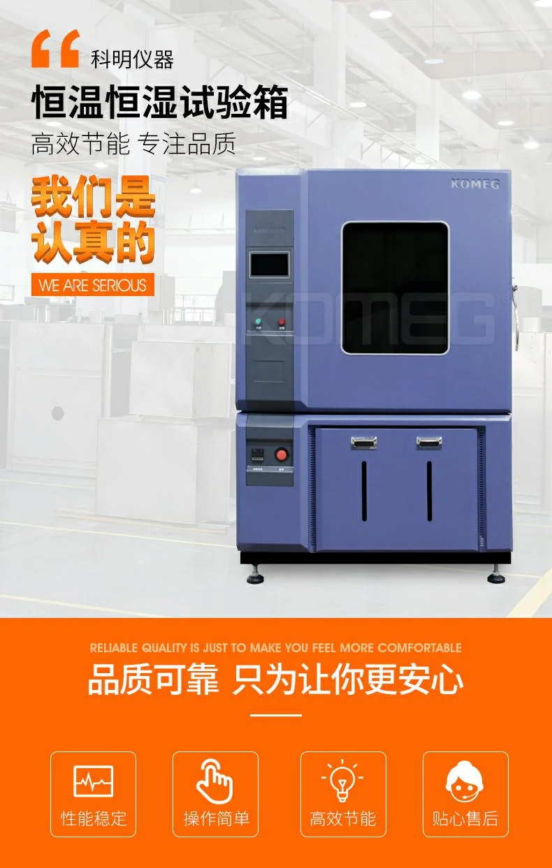 1000L Large Volume Programmable Temperature Humidity Testing Chamber