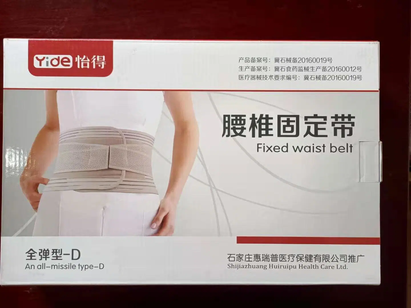 High quality/High cost performance  Factory Supply Medical Postoperative Recovery Lumbar Support Belt with Magic Sticker