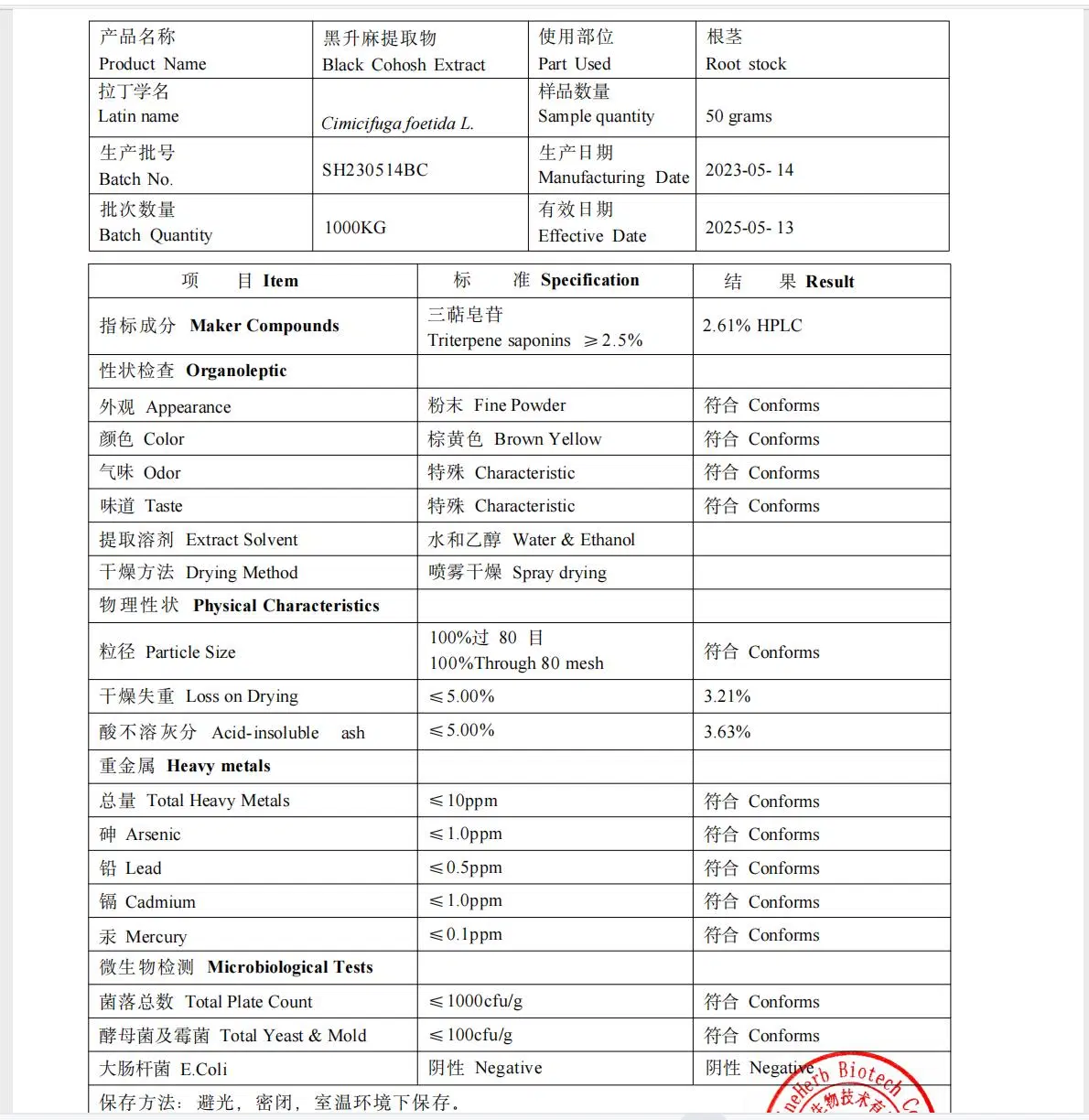 Cimicifuga Foetida L Root Extract Powder 2.5% Triterpene Glycosides Black Cohosh Extract