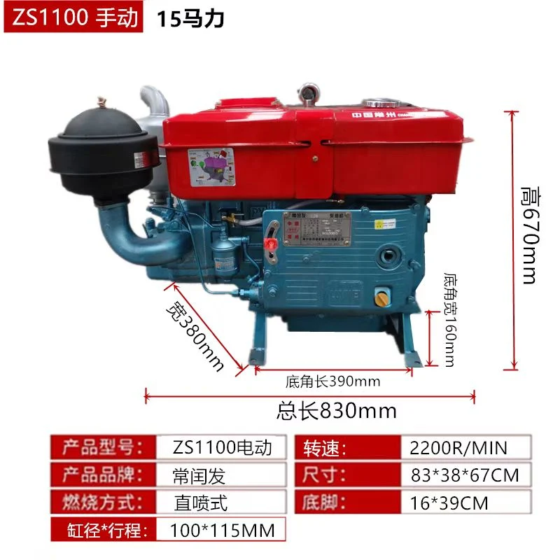 Agricole en gros refroidi par eau refroidissement par air simple cylindre 22HP Zs1115 Démarrage électrique du moteur diesel