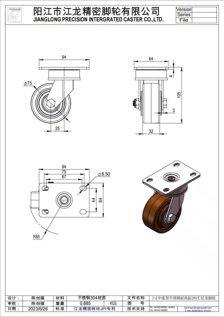 8" TPR Wheel Heavy Equipment Industry Food Stainless Steel Caster