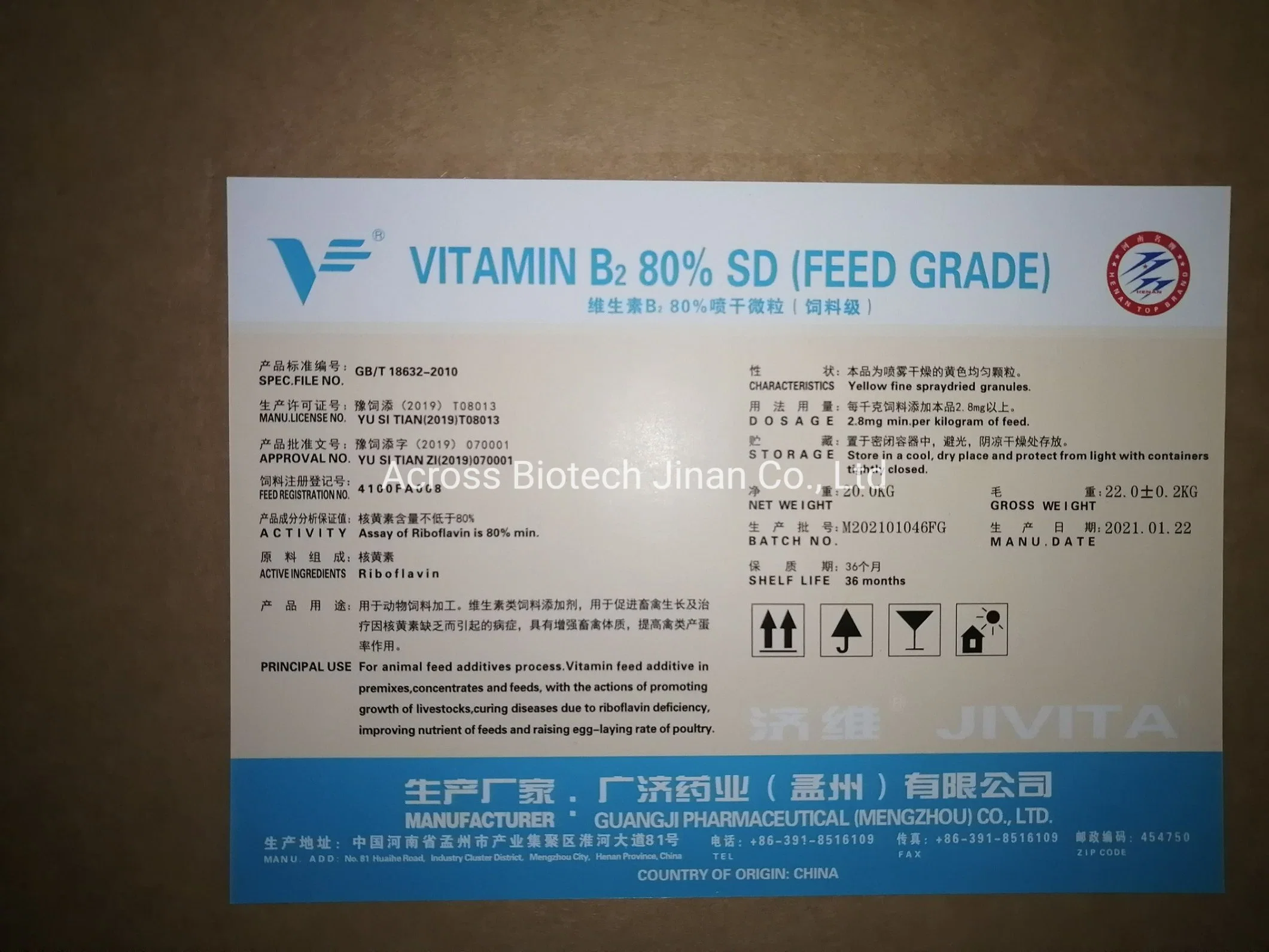 Additif de qualité d'alimentation VB1 Hydrochloride/mononitrate de thiamine pour l'alimentation animale/volaille/bovins/porc Nutrition