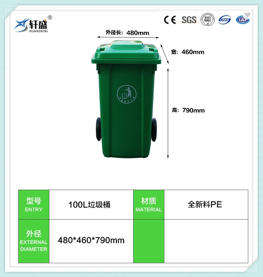 New Garbage Rubish Bin, Cheap Trash Can, Waste Bins, Public Garbage Waste 100L Bin for Cleaning Waste Bin, Public Dustbin.