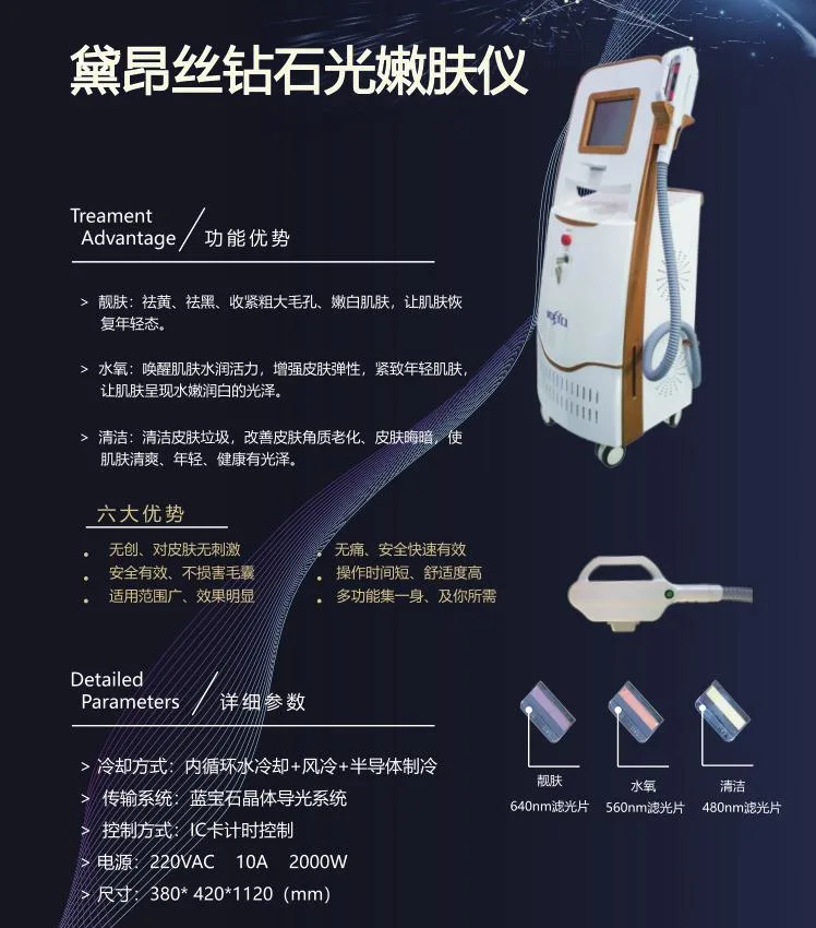 Beauty Salon Multi-Function Beauty Machine Diamond Light Skin Rejuvenation Face Lifting Wrinkle Removal Beauty Machine