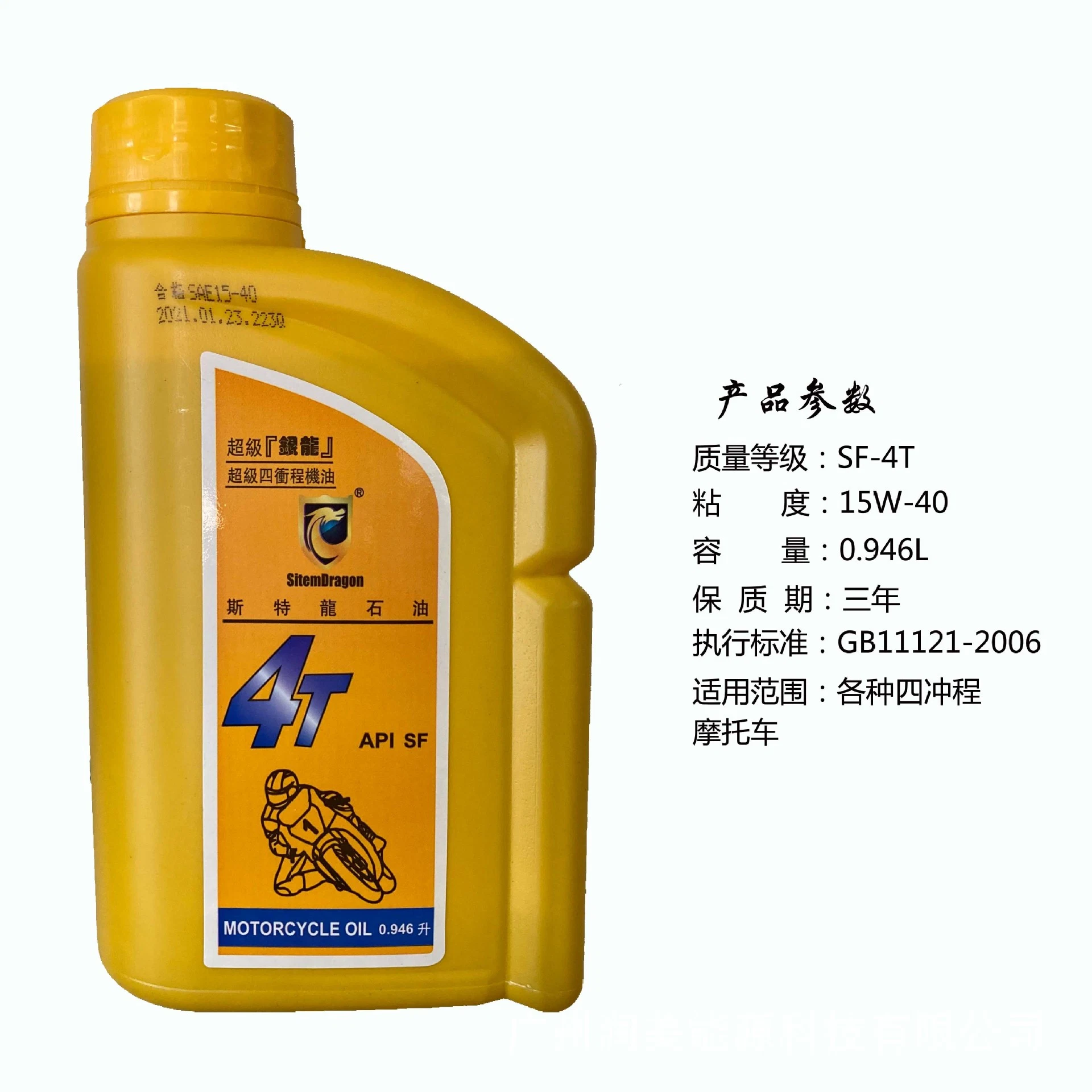 Motorcycle Oil 4t SF 15W40 0,9L Viertakt Motorcycle Schmierstoff für Four Seasons