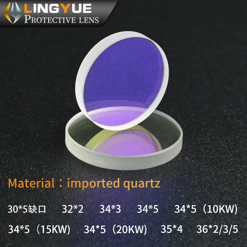 Laser Protective Lens Quartz Material Coated Optical Lenses Support Cstomized Flat Lenses with Light Transmittance Greater Than Ninety-Five Percent