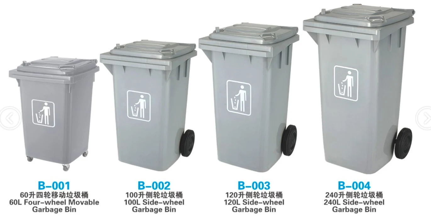 120L Plastic Side-Wheel Garbage Bin (B-003)