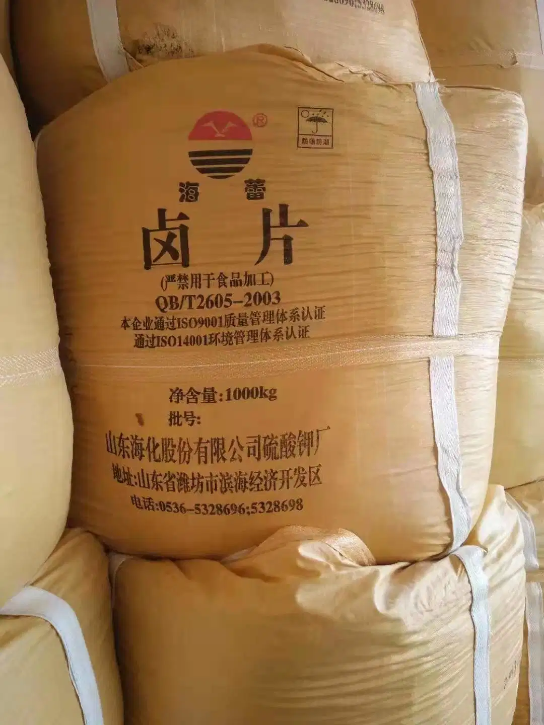 CAS 7791-18-6 Magnesium Chloride Road Salt