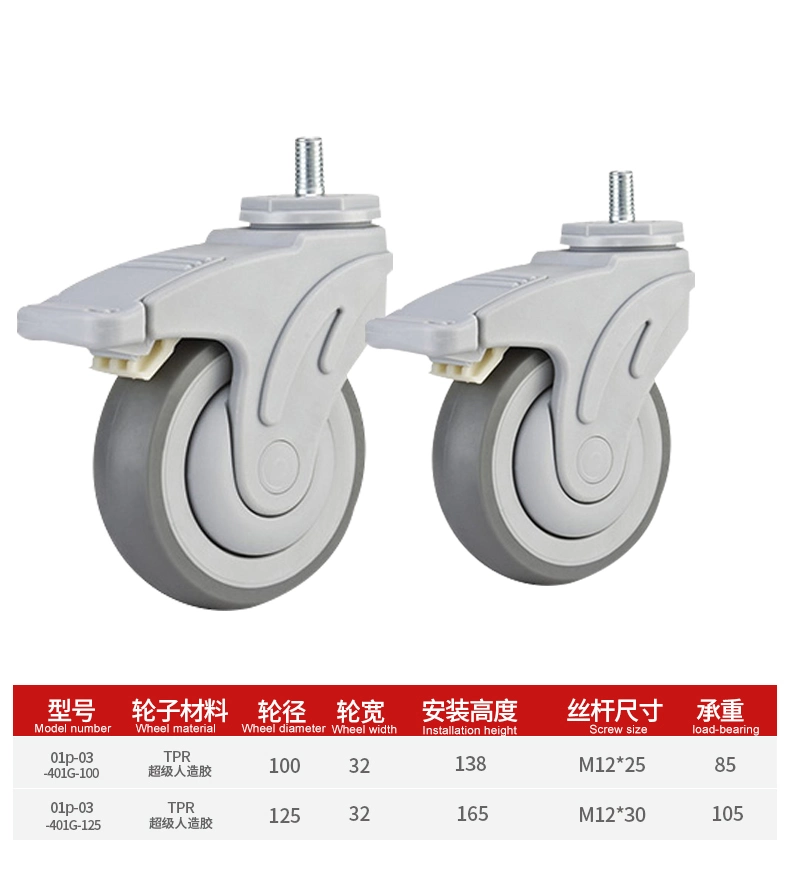 China Medical Silent Casters with Brakemedical Silent Casters with Brakefactory Price of Domestic 345-Inch High-Quality Medium-Sized