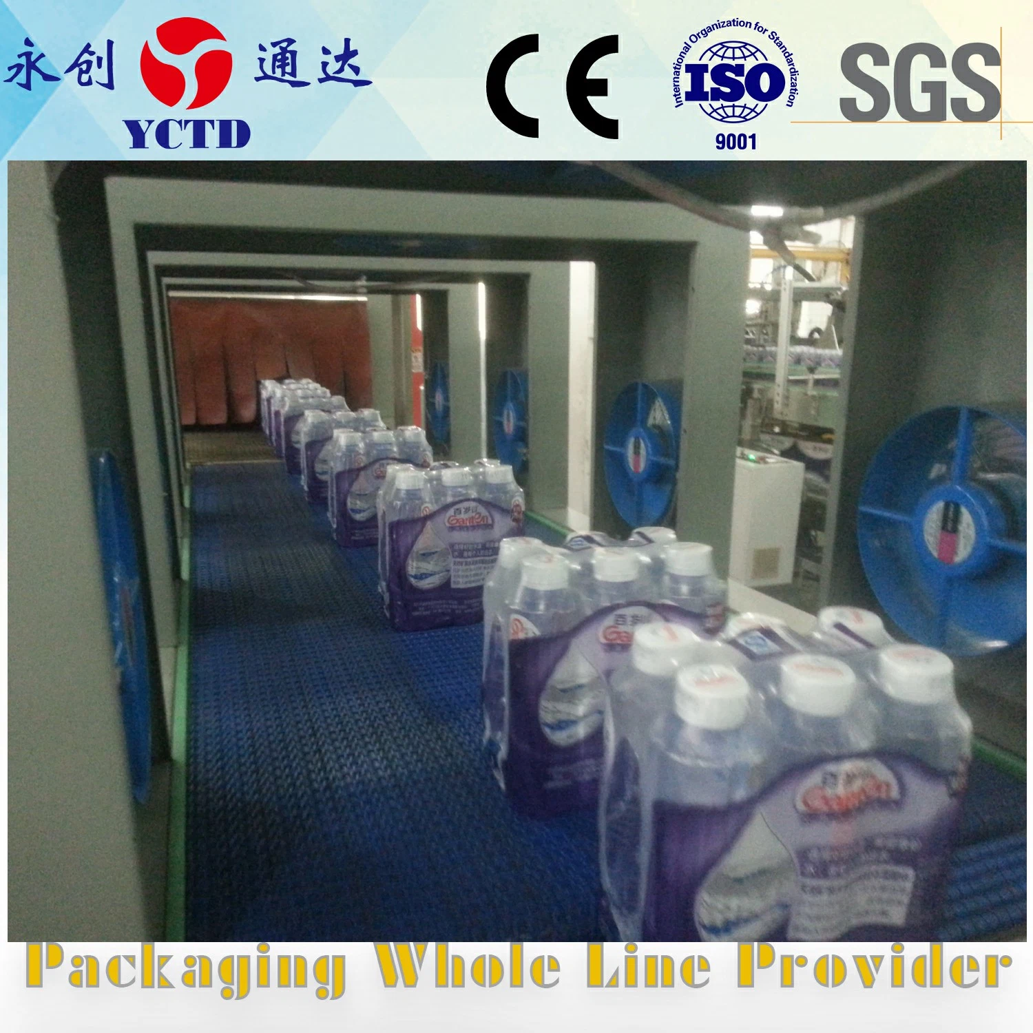 membrane shrink film for PE PET PP bottles packaging on drinking water juice spring pure water beverage for packing machine