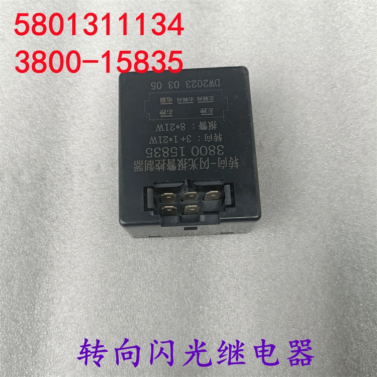 5801311134 3800-15835 Steuerung Flash Alarm Controller für Hongyan Jieshi Jieka Schwere Lkw Auto Ersatzteile