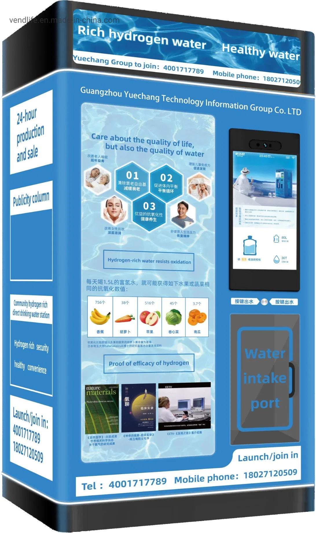 Vendlife التحليل الكهربائي هيدروجين الإنتاج Pure Water آلة البيع