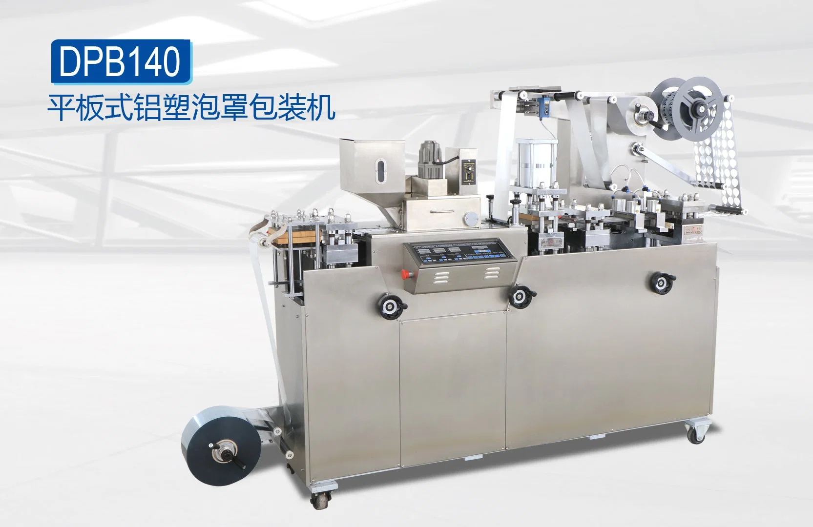 Dpp80 140 250 التلقائي Alu-PVC القرص الصلب Blaster Packing Machine