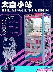 Claw Game Machine - Raumstation