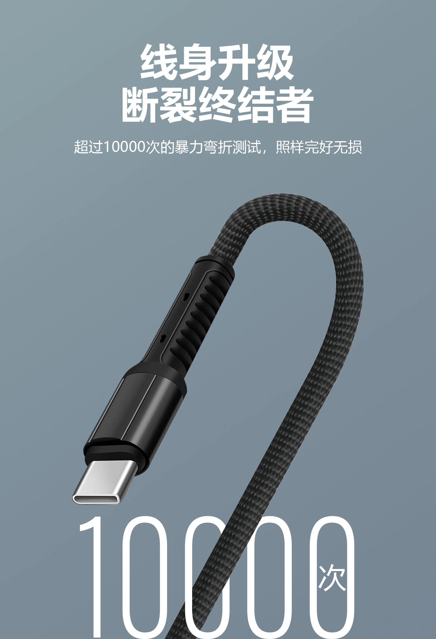 Nylon Woven Steel Man Fast Charging Data Cable