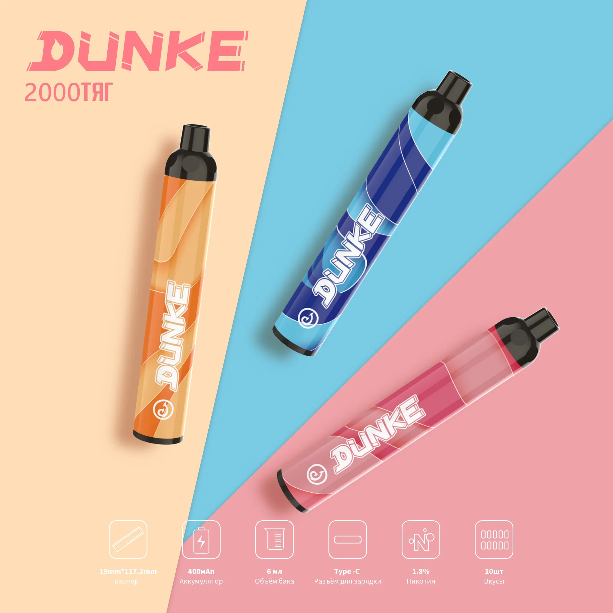 Dunke 2000 Puff 6ml Disposable Vape Pen Kit Wholesale Factory E-Cigarette Vaporizador Desechable Multiple E Liquid Wape Vapotage Jetable Smoking Device Vape