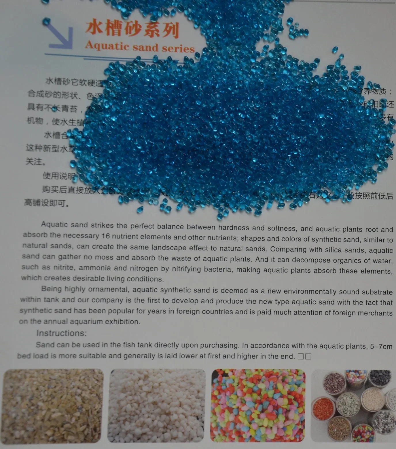 All Colours of Aquatic Sand and Aquarium Natural Sand