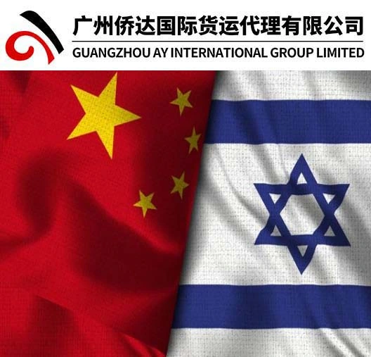 Guangzhou/contenedor de almacén de Yiwu el servicio de envío a Israel