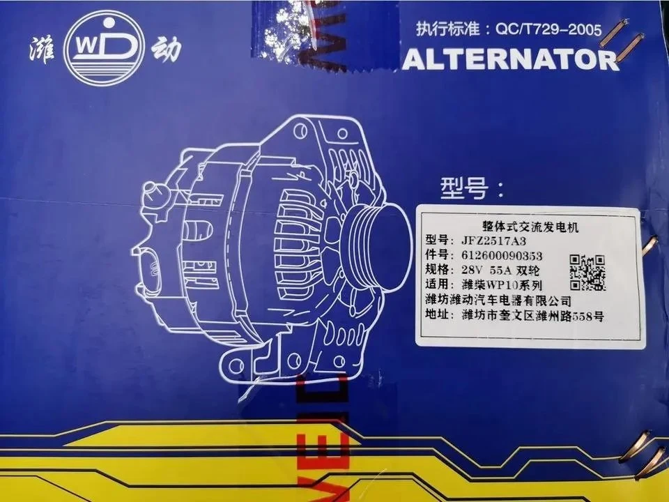 612600090353 Jfz2517A3 28V 55A Heavy Truck Parts Alternator Generator for Weichai Wp10 HOWO Shacman Shantui Diesel Engine Parts